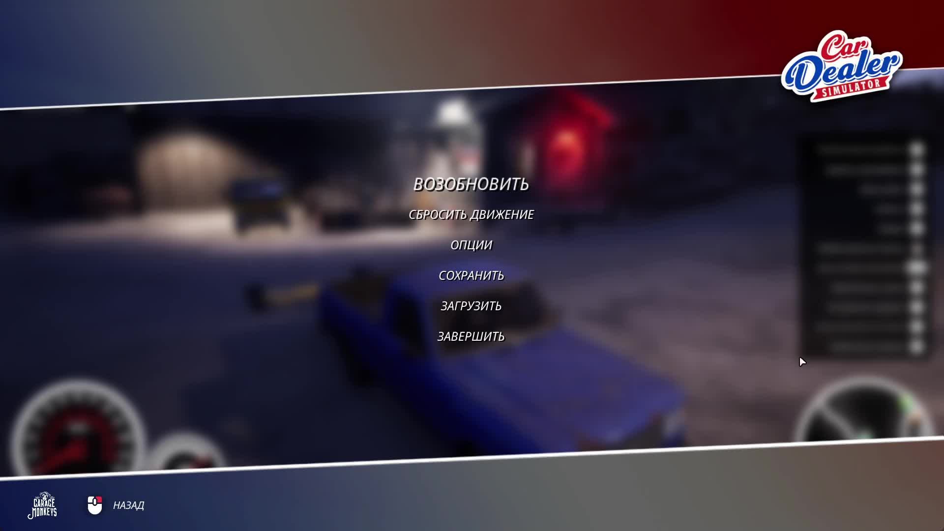 Car Dealer Simulator #3