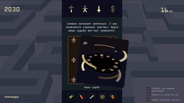 ▼Reigns: Her Majesty 3 // Отняли рыжее сокровище :`(