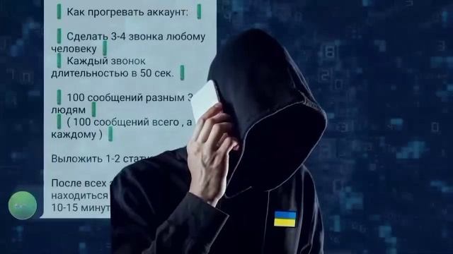 Информационная война 2.