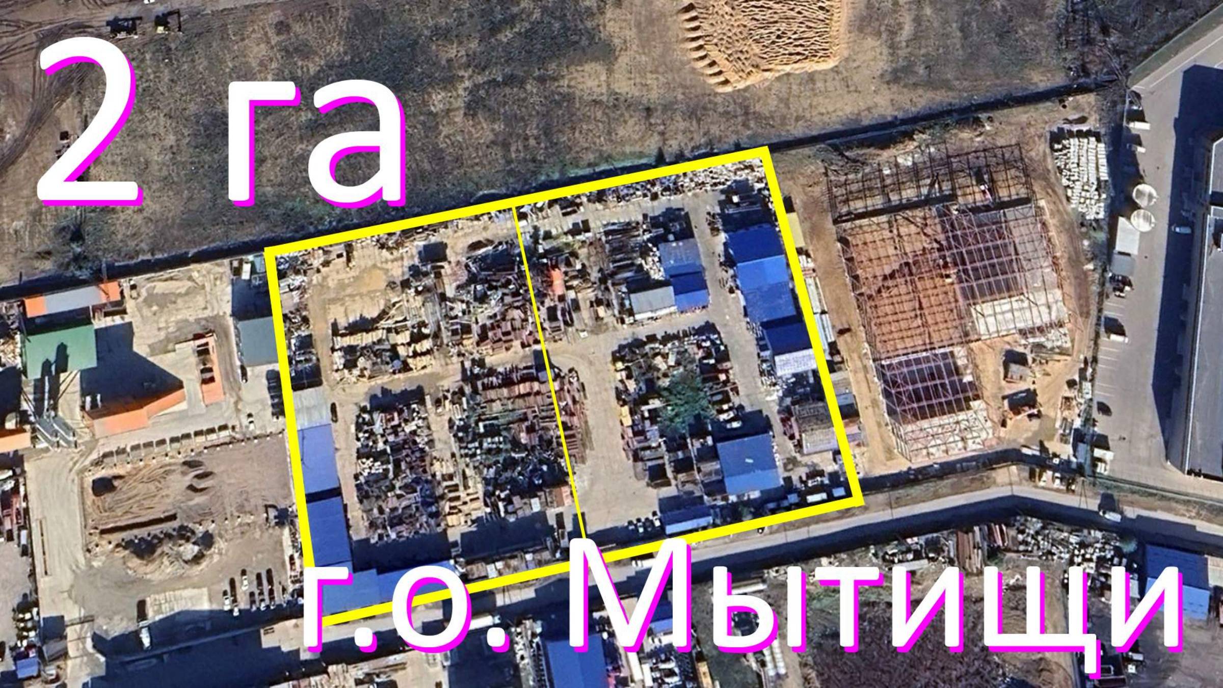 2 участка общей площадью 2 га в Кардо-Лента Мытищи ПРОДАНО