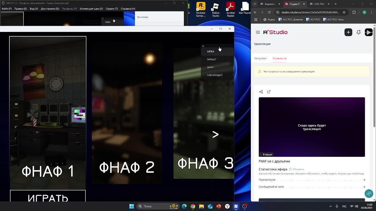 FNAF но с друзьями