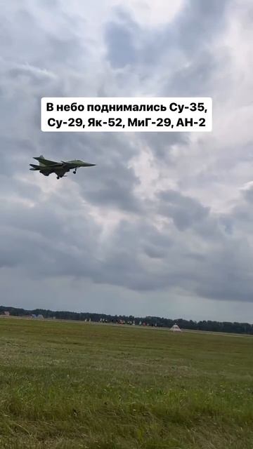 Вива-Авиа, Мочи́ще, Новосибирская область. 2-3 августа 2025г.