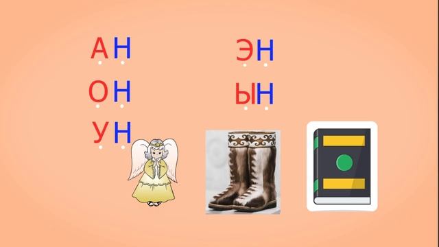 🎓 Учимся читать слоги и слова с роботом Дашей. Буква Н. Развивающий мультик. Уроки 14-15 (3+)