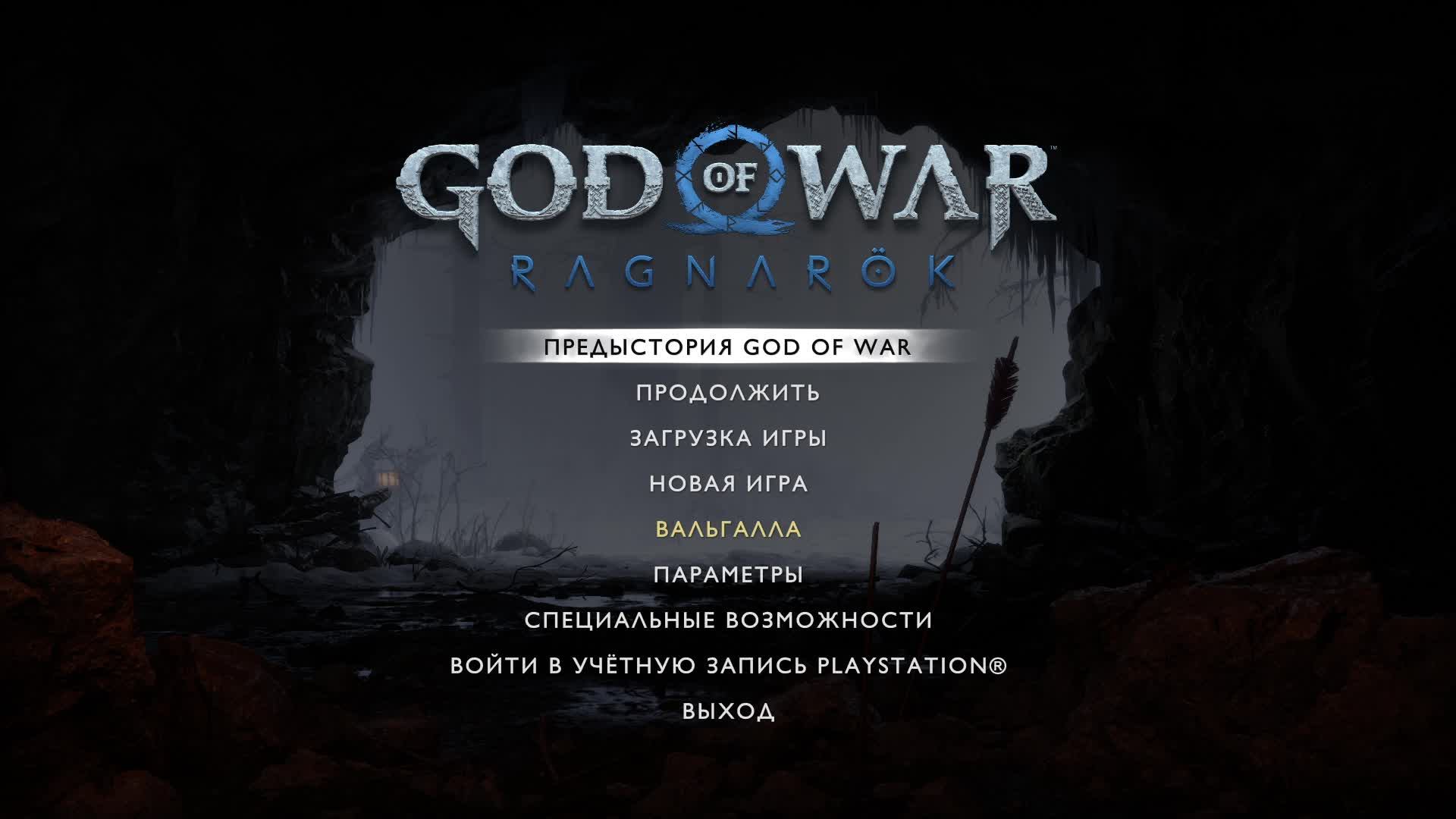 God Of War Ragnarek
