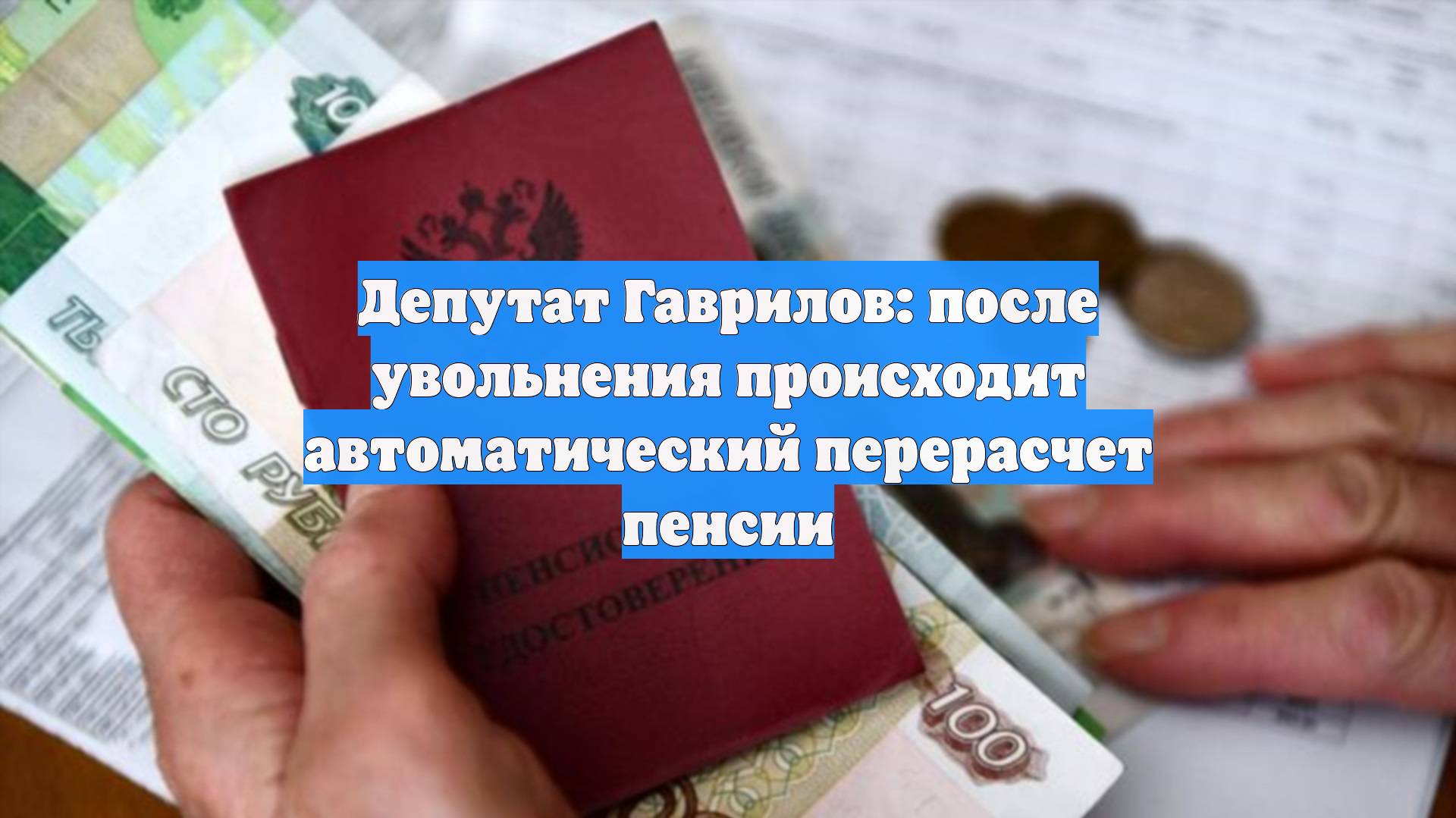 Первый Новостной