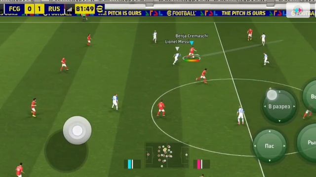 EFootball (3 гола за 10 минут)