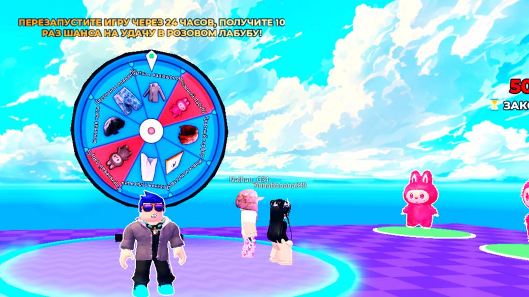Карта где можно получить Вещи! (Roblox)