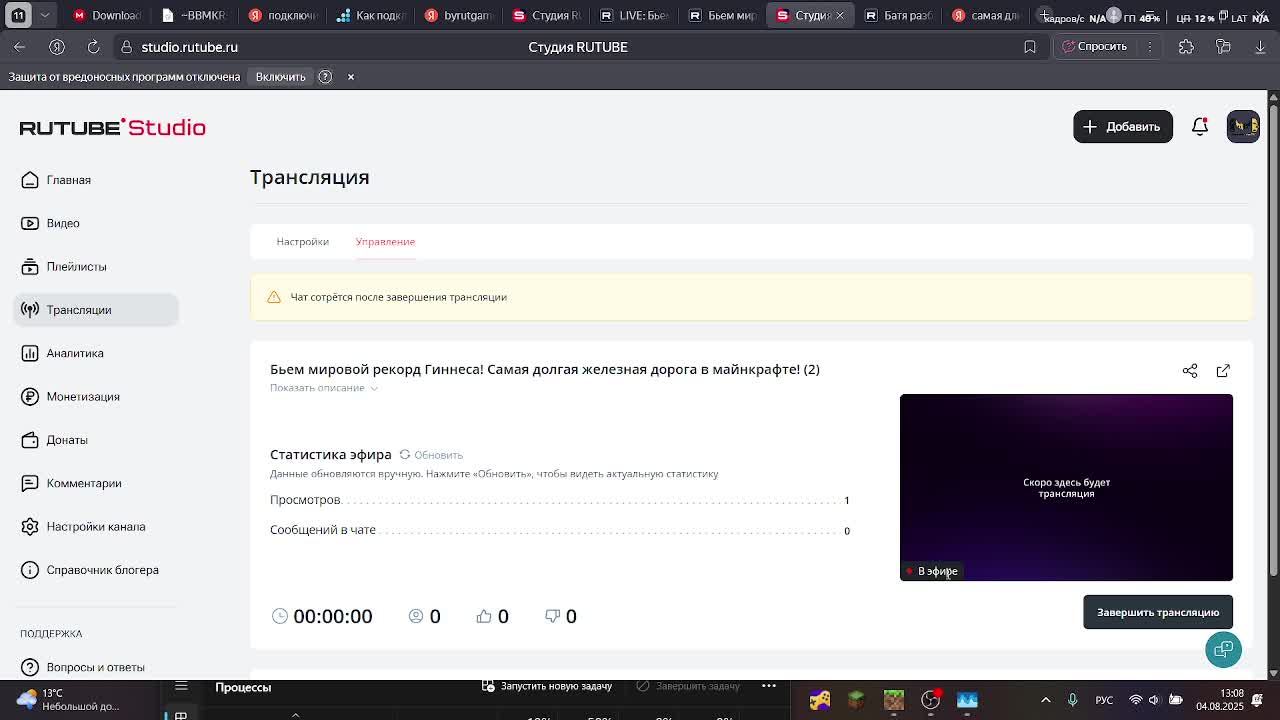 Бьем мировой рекорд Гиннеса! Самая долгая железная дорога в майнкрафте! (2)