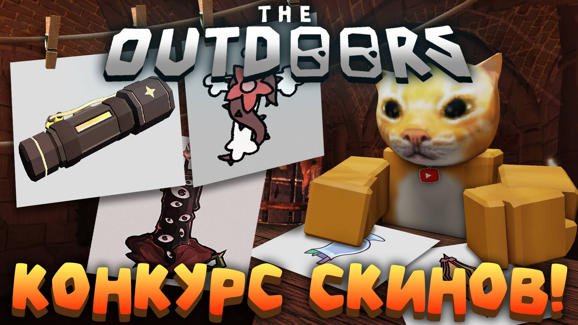 💥ОБНОВУ — ПЕРЕНОСЯТ?⚡ КОНКУРС СКИНОВ!🔥 | НОВОСТИ DOORS | Сашокен