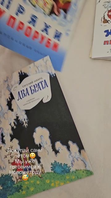 Комплект тонких новогодних книг