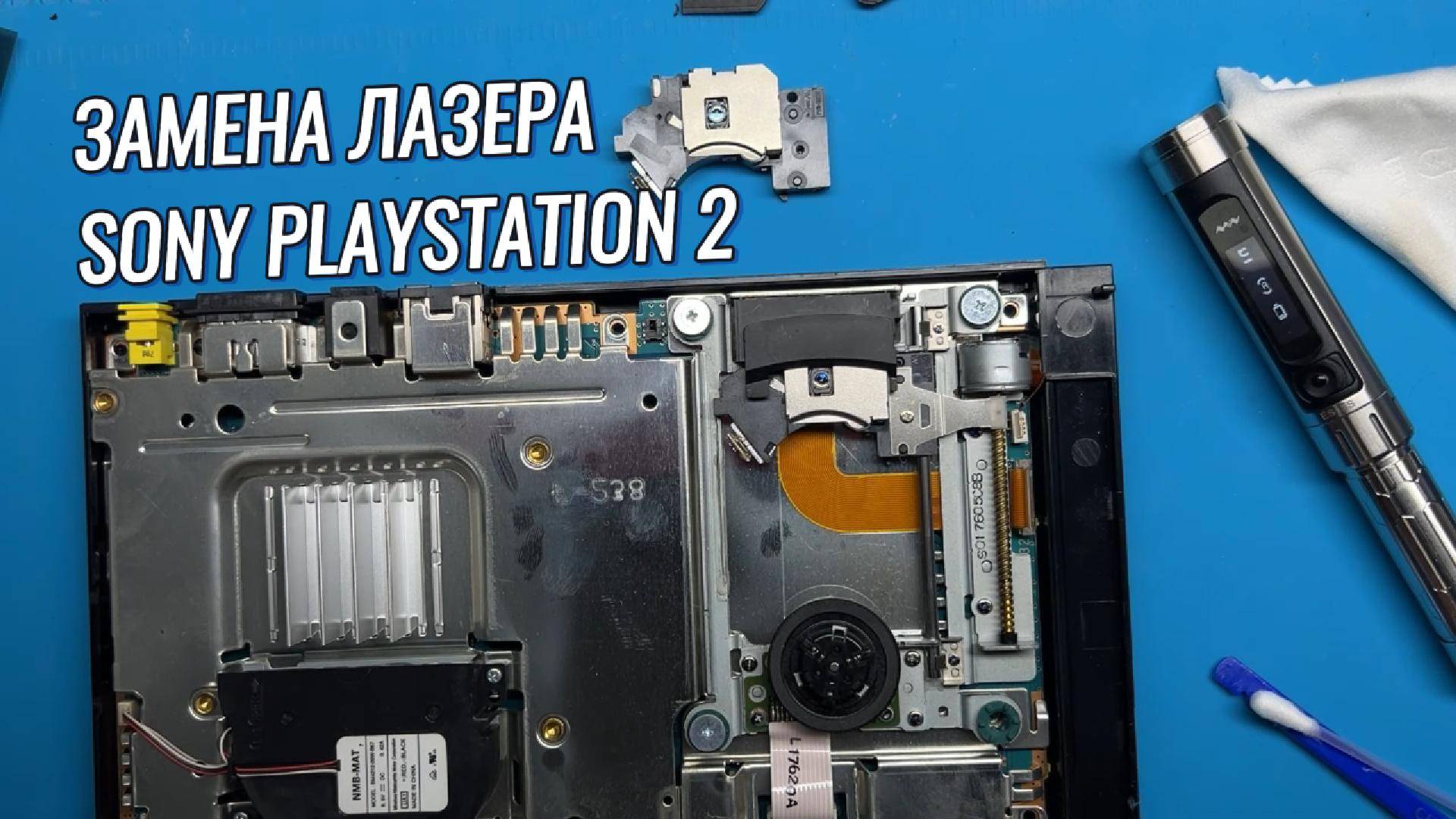 Ремонт Sony PlayStation 2