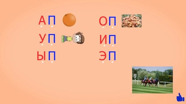 🎓  Учимся читать слоги и слова с роботом Дашей. Буква П. Развивающий мультик. Уроки 24-25 (3+).