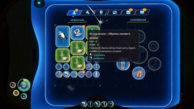 играю в Subnutica (4)