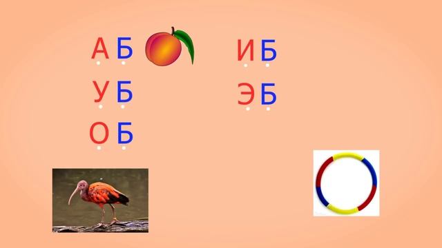 🎓 Учимся читать слоги и слова с роботом Дашей. Буква Б. Развивающий мультик. Уроки 26-27 (3+).