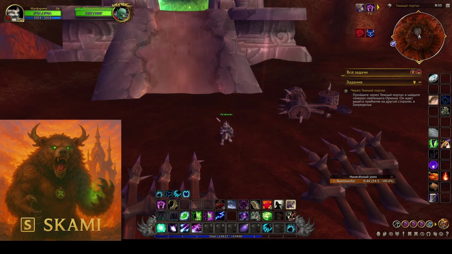 Through The Dark Portal - World Of Warcraft Sirus 3.3.5 #sirus #сирус #wow #вов