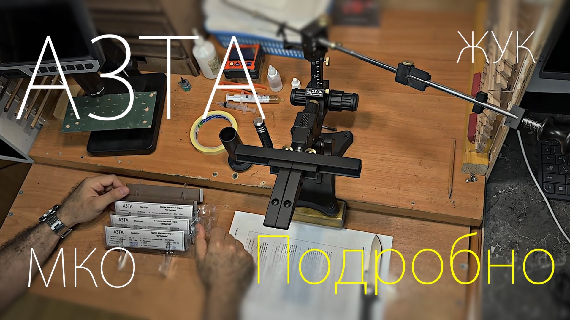 Алмазы АЗТА (ЖУК) МКО Знакомство и Рекомендации