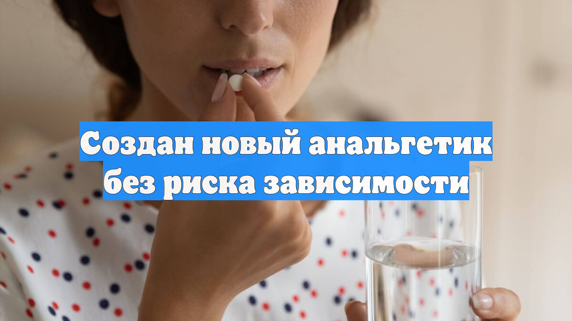 Первый Новостной