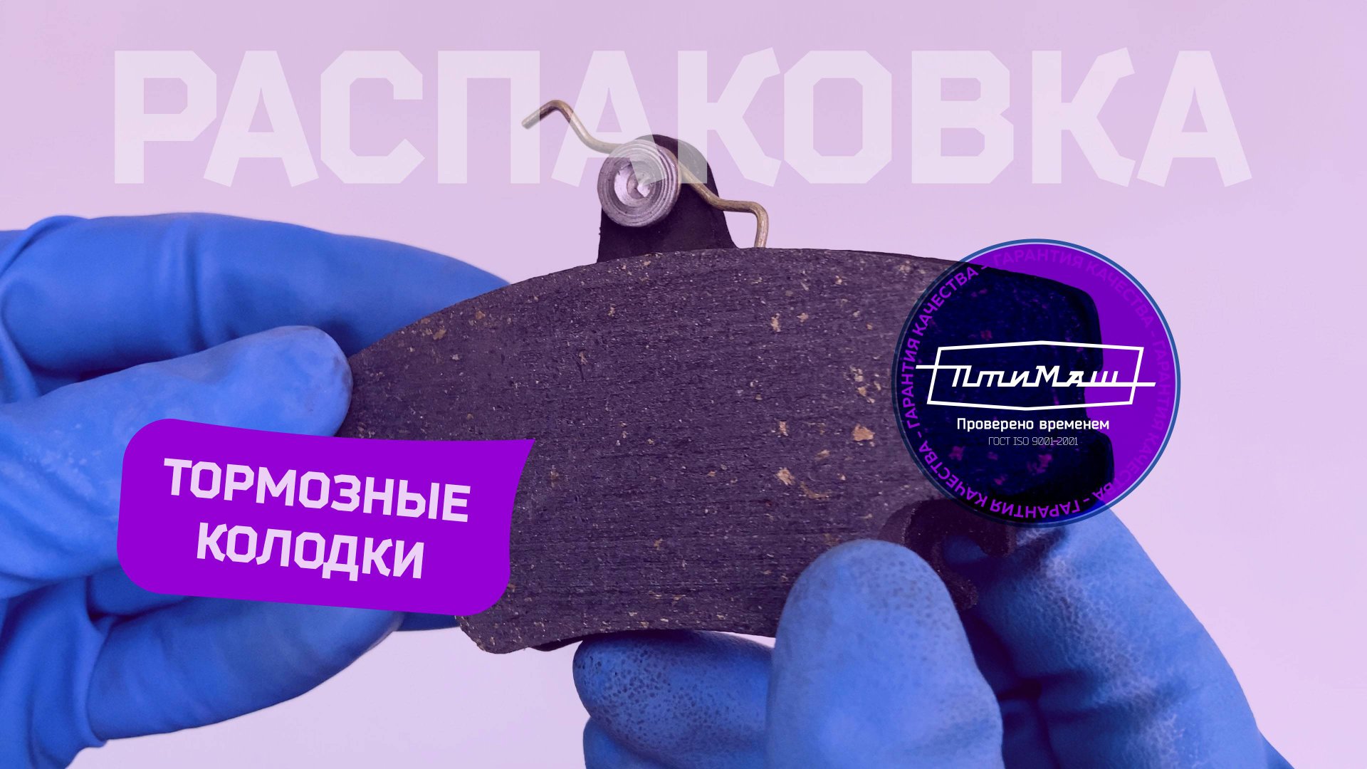 Передние тормозные колодки Ларгус