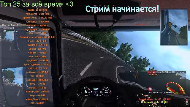 ETS2 мультиплеер + VTC.World