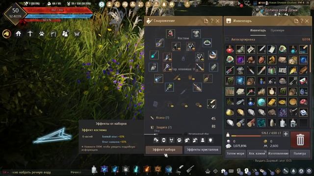 Black Desert ч66 Ну вроде как все получается