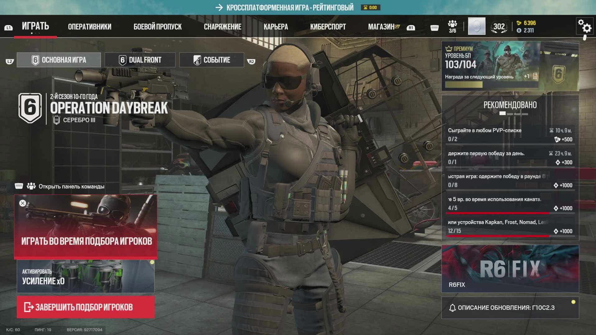 Rainbow Six Siege X на PS5 Pro рейтинг