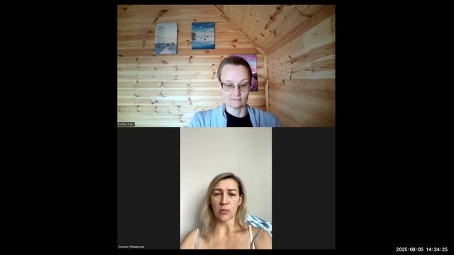 Оксана Макарова 05.08.25 разбор.