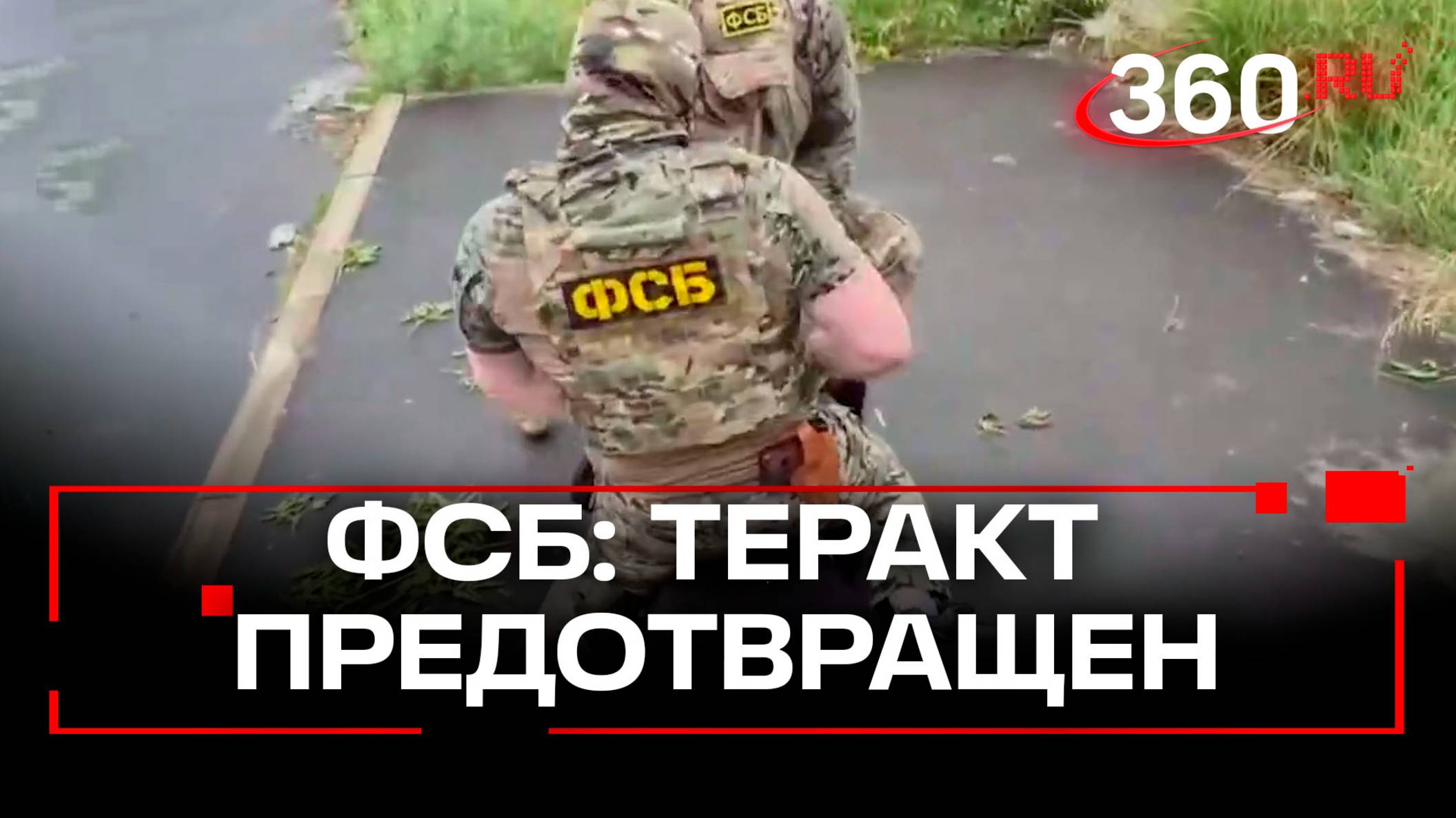 Телеканал 360