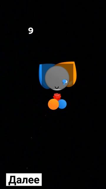 Продолжайте