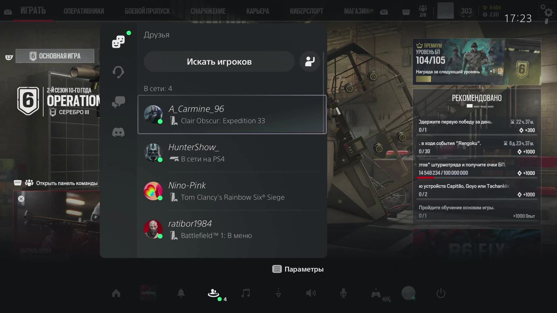 Rainbow Six Siege X на PS5 Pro рейтинг