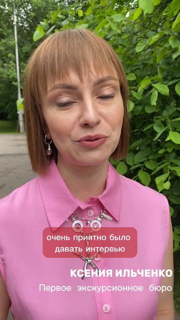 Отзыв журнал Дорогое удовольствие Томск - Ксения Ильченко