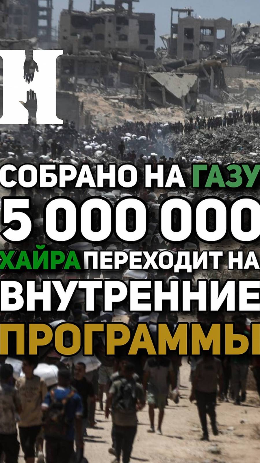 HAYRA SOCIAL ORGANIZATION