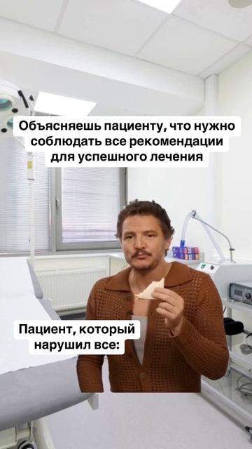 Жизненно? #дерматолог #shorts #врач  #акне #прыщи #юмор