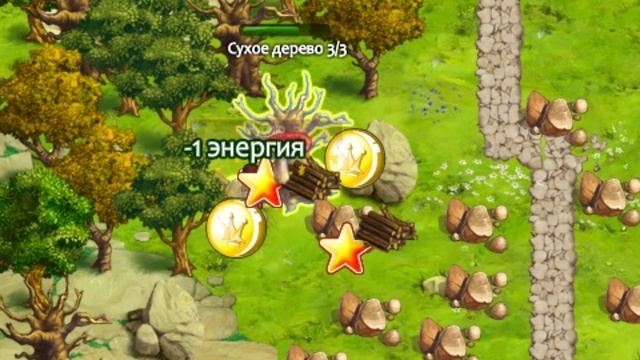 Игры Моё Королевство Рубить Дерево