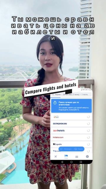 🎯 Экономь на каждом путешествии! {дешевые авиабилеты, отели и аренду авто}