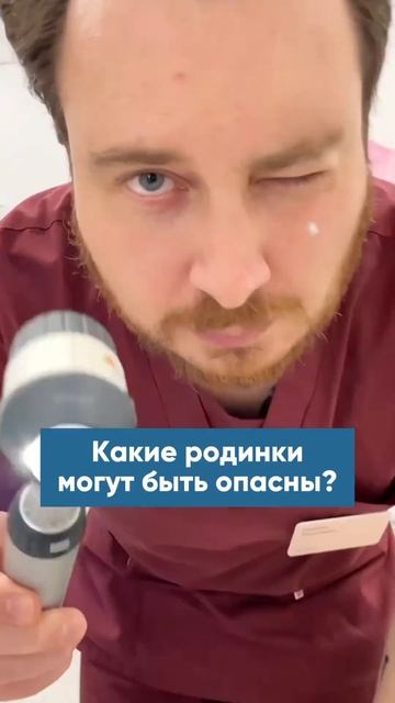 КАКИЕ РОДИНКИ МОГУТ БЫТЬ ОПАСНЫ?⚫️