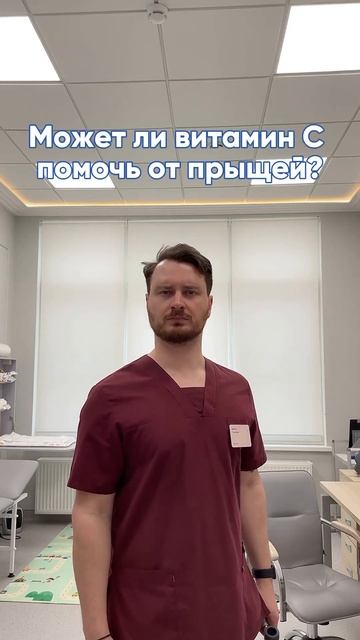 Читайте в описании  #дерматолог #прыщи #акне #врач #кожа