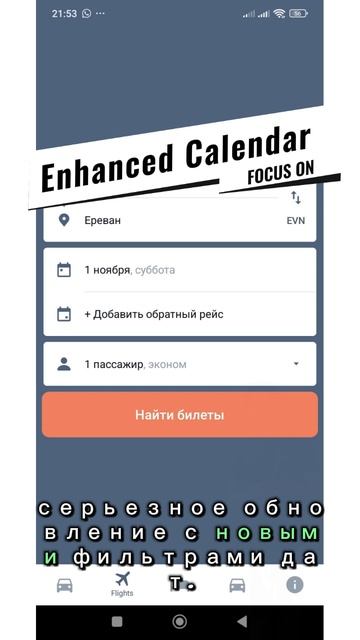 ✈️ ИЩЕШЬ САМЫЕ ДЕШЕВЫЕ АВИАБИЛЕТЫ, ОТЕЛИ И АВТО?