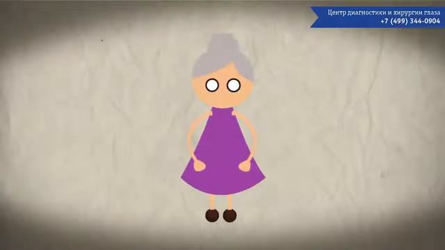 Возрастная макулодистрофия