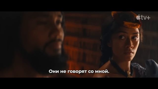 Вождь войны — Русский Трейлер 2 (Субтитры, 2025) Джейсон Момоа