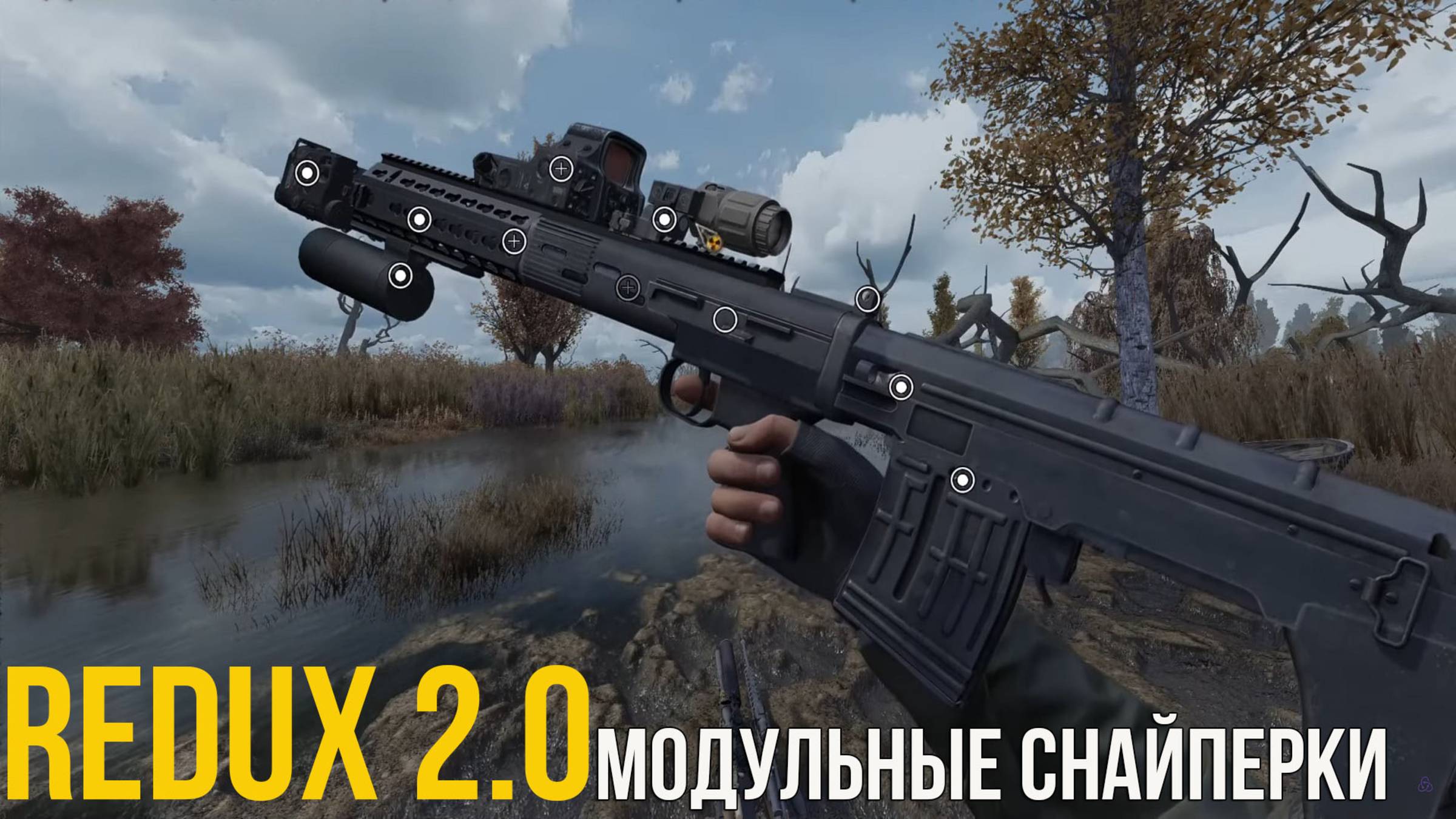 STALKER ANOMALY REDUX 2.0 - СНАЙПЕРСКИЕ ВИНТОВКИ В МОДУЛЬНОЙ СИСТЕМЕ. ОТЧЕТ ЗА ИЮЛЬ 2025