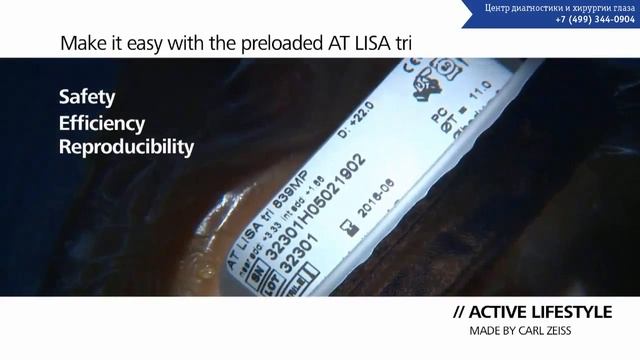 Интраокулярные линзы ZEISS. На правах рекламы