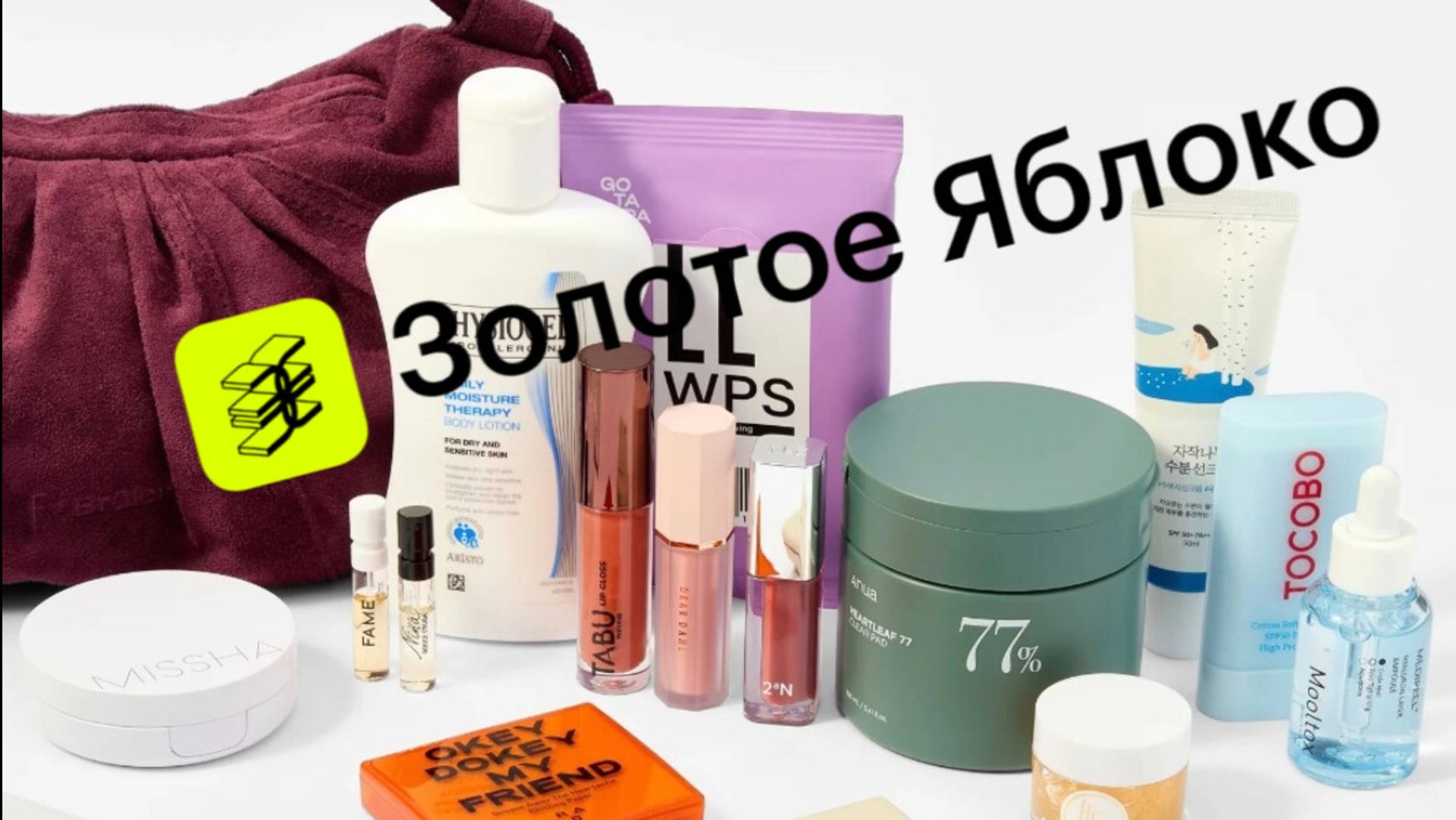 Урвала косметичку FLACON MAGAZINE F. × Brûler D'amour 🥳 Стоимость наполнения, мега выгода🤑