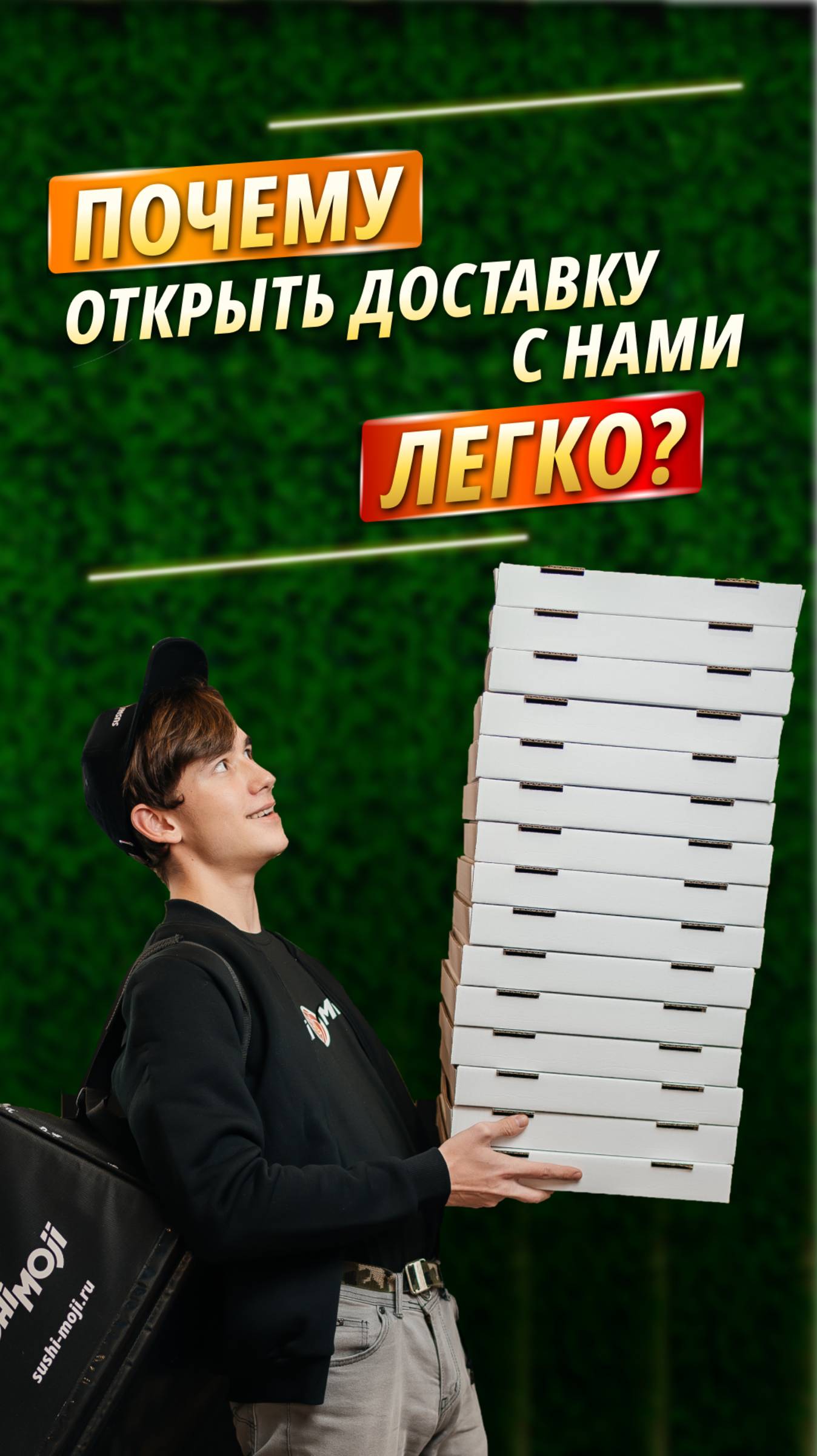 Вкусный бизнес