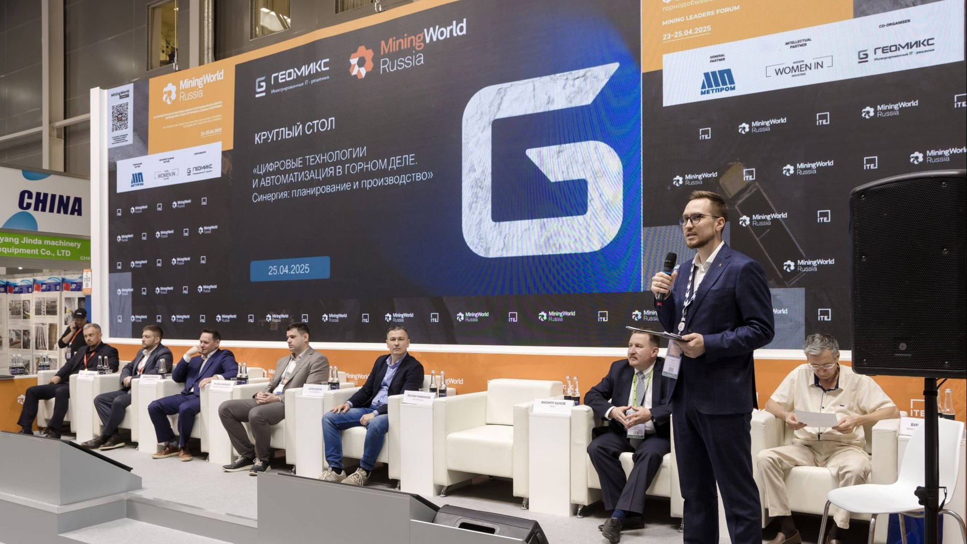 Конференция ГЕОМИКС 2025. О теме: Генеральный директор ООО 