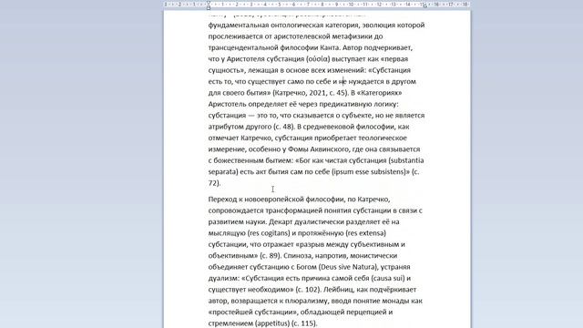 Иммануил Кант О СУБСТАНЦИИ (Библиографические источники)