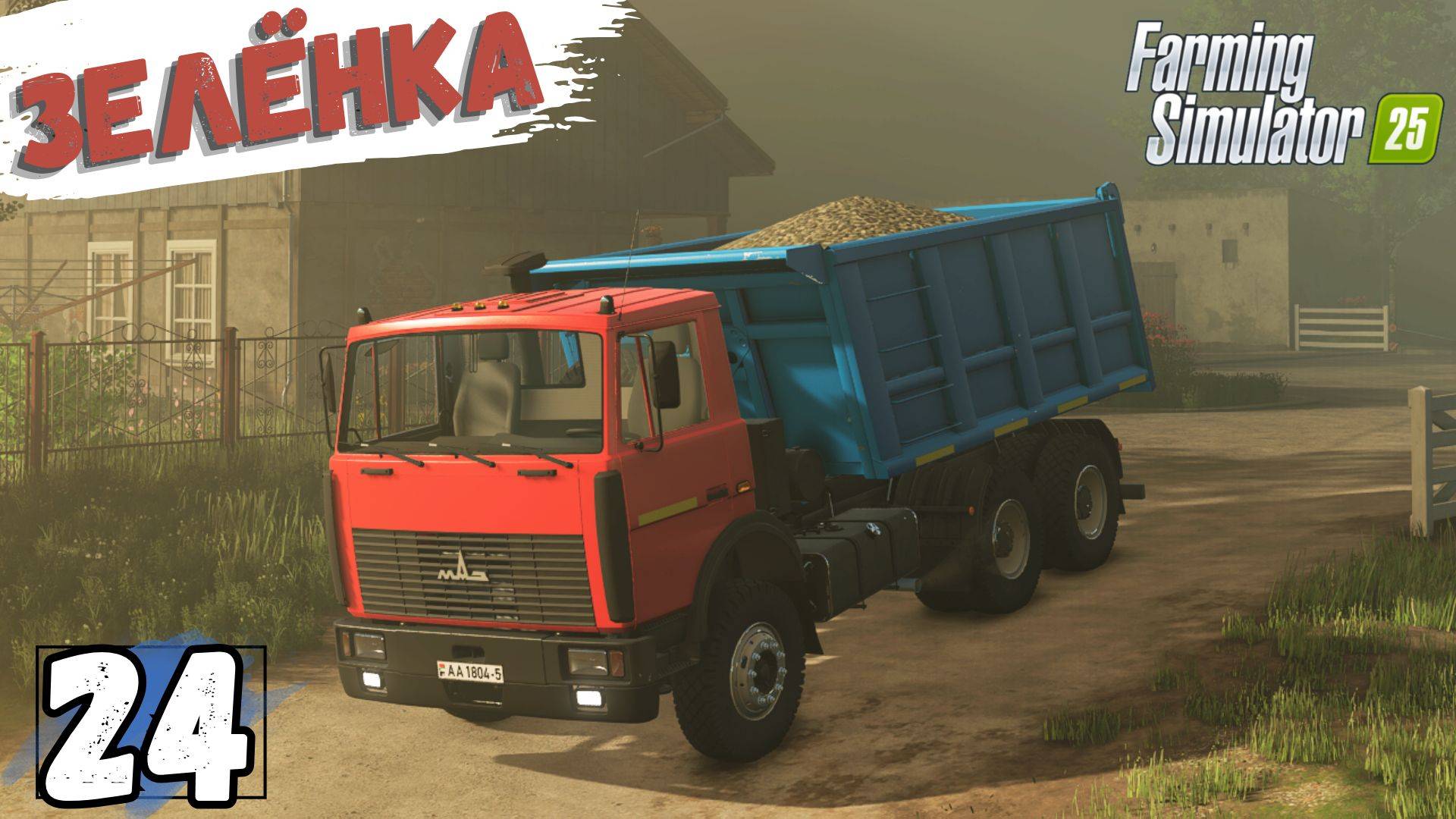 Засыпал щебенкой площадку, продал МУКУ, новый грузовик прохождение FS25 карта ZIELONKA