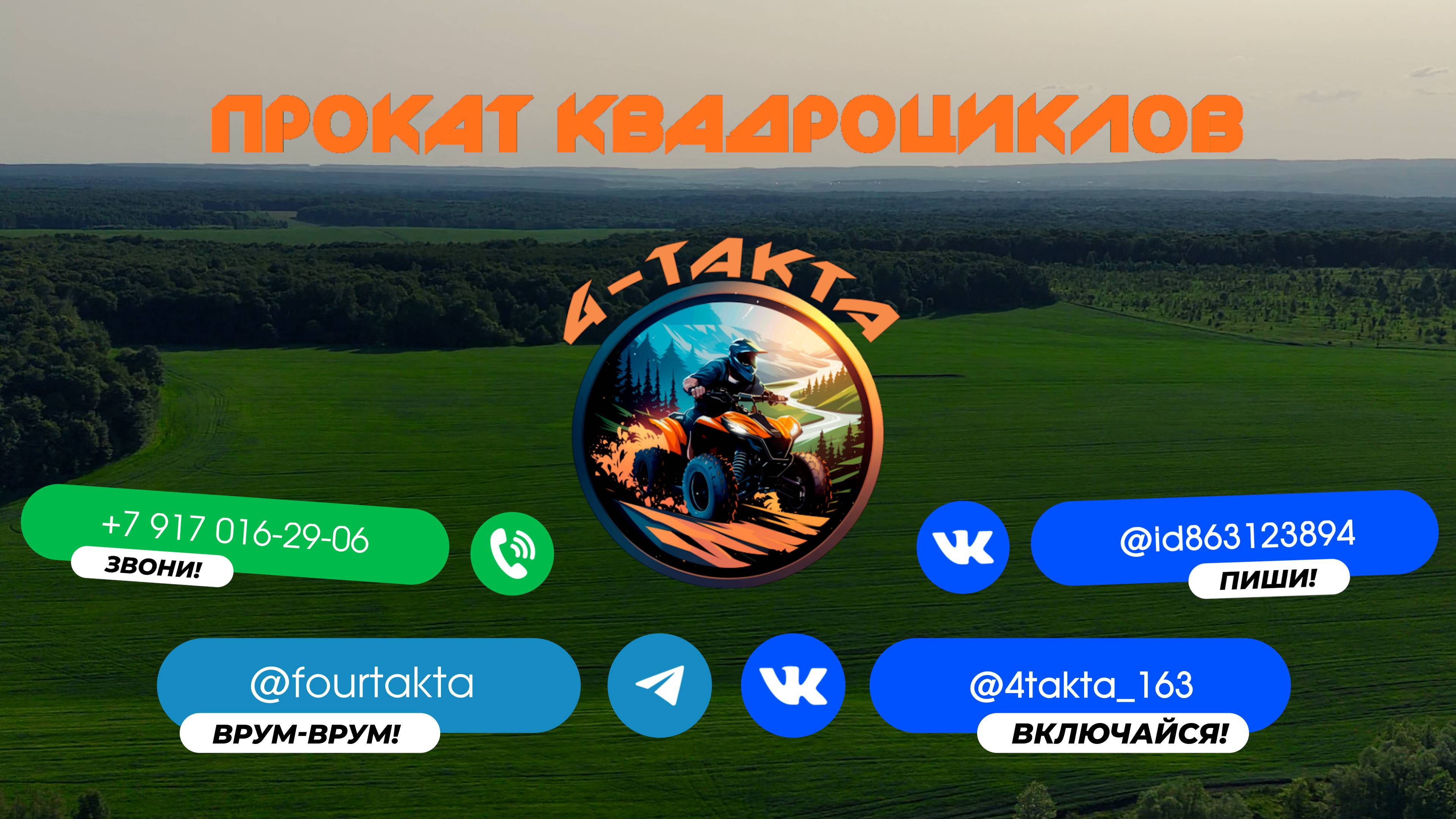 Проморолик 