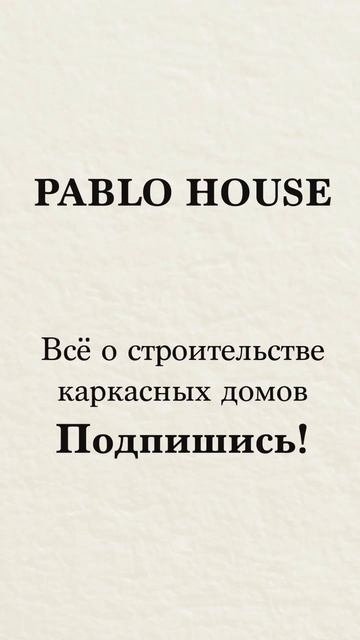 Pablo House