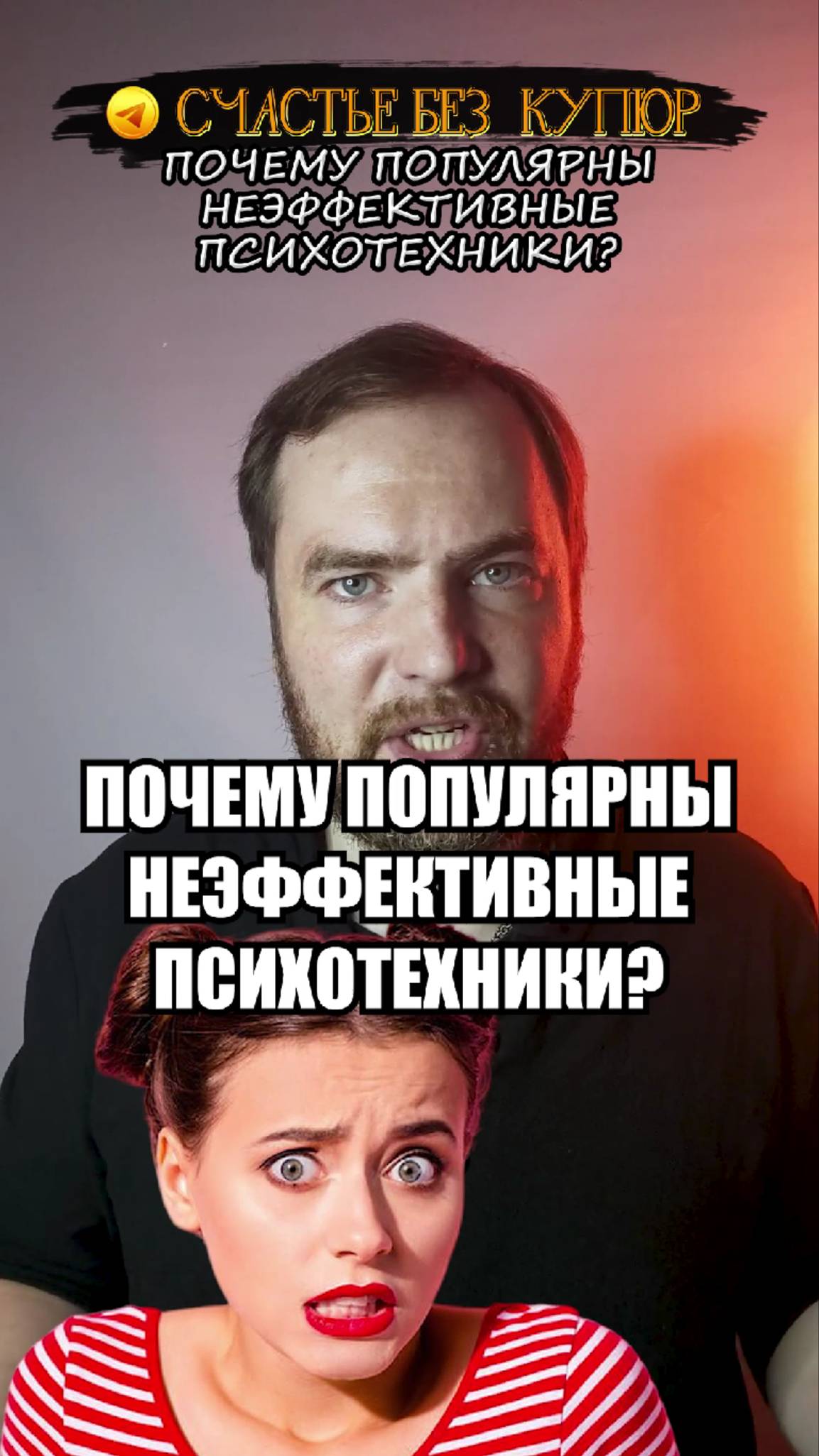 МЕНТАЛЬНЫЙ ДЕТОКС: ЧЕСТНАЯ ПСИХОЛОГИЯ