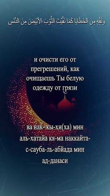 2025🌿Дуа за умершего! 🛐